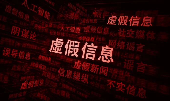 China's Cyberspace Administration has launched a months-long 