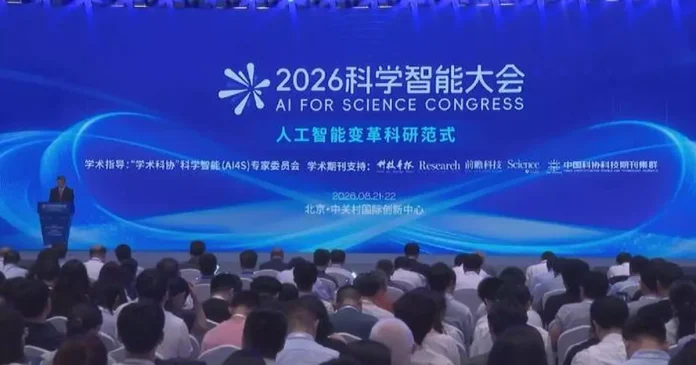 China’s August AI for Science conference highlighted a central constraint: models can generate scientific hypotheses faster than experiments can confirm them.