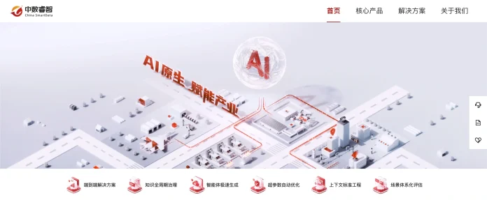 Zhongshu Ruizhi’s strategic funding tests demand for Chinese industrial AI agents that prioritize causal reasoning, explainability, and complex deployment.